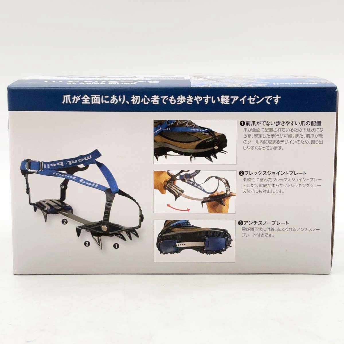 スノースパイク10