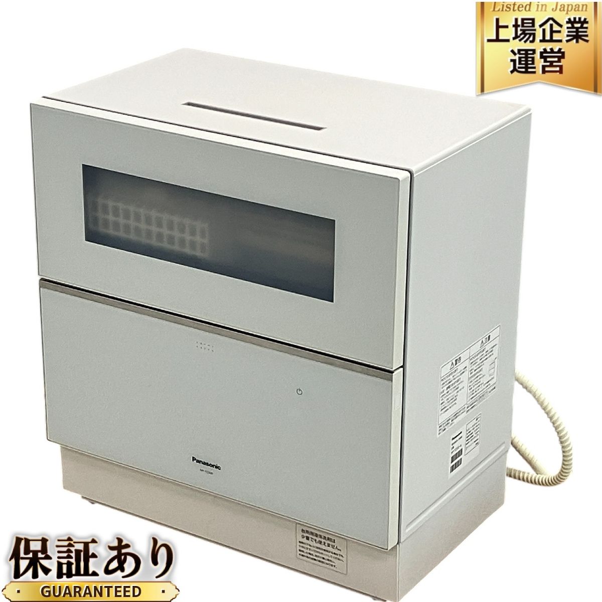 Amazon | パナソニック 食器洗い乾燥機 食洗機 ナノイーX搭載 ホワイト NP-TZ300-W | パナソニック(Panasonic) |  食器洗い乾燥機 通販
