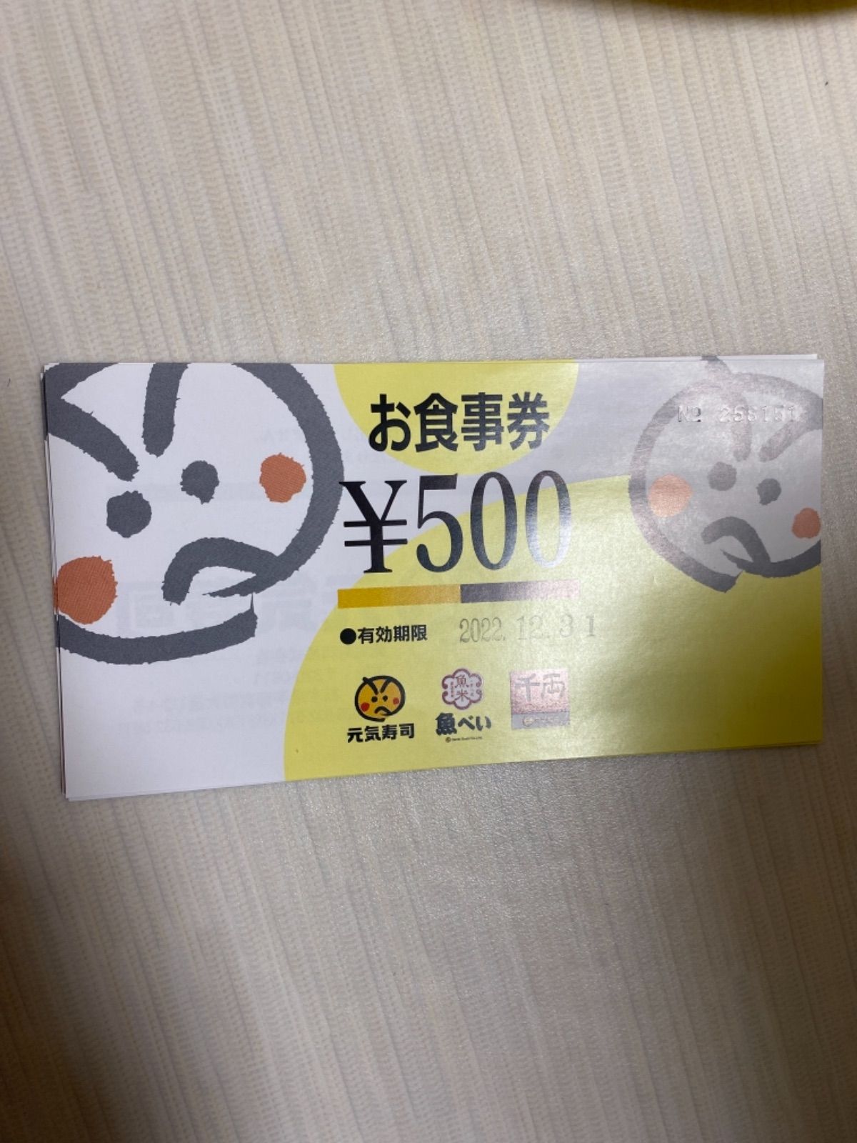 元気寿司 魚べい お食事券 5000円分 値下げ - メルカリ