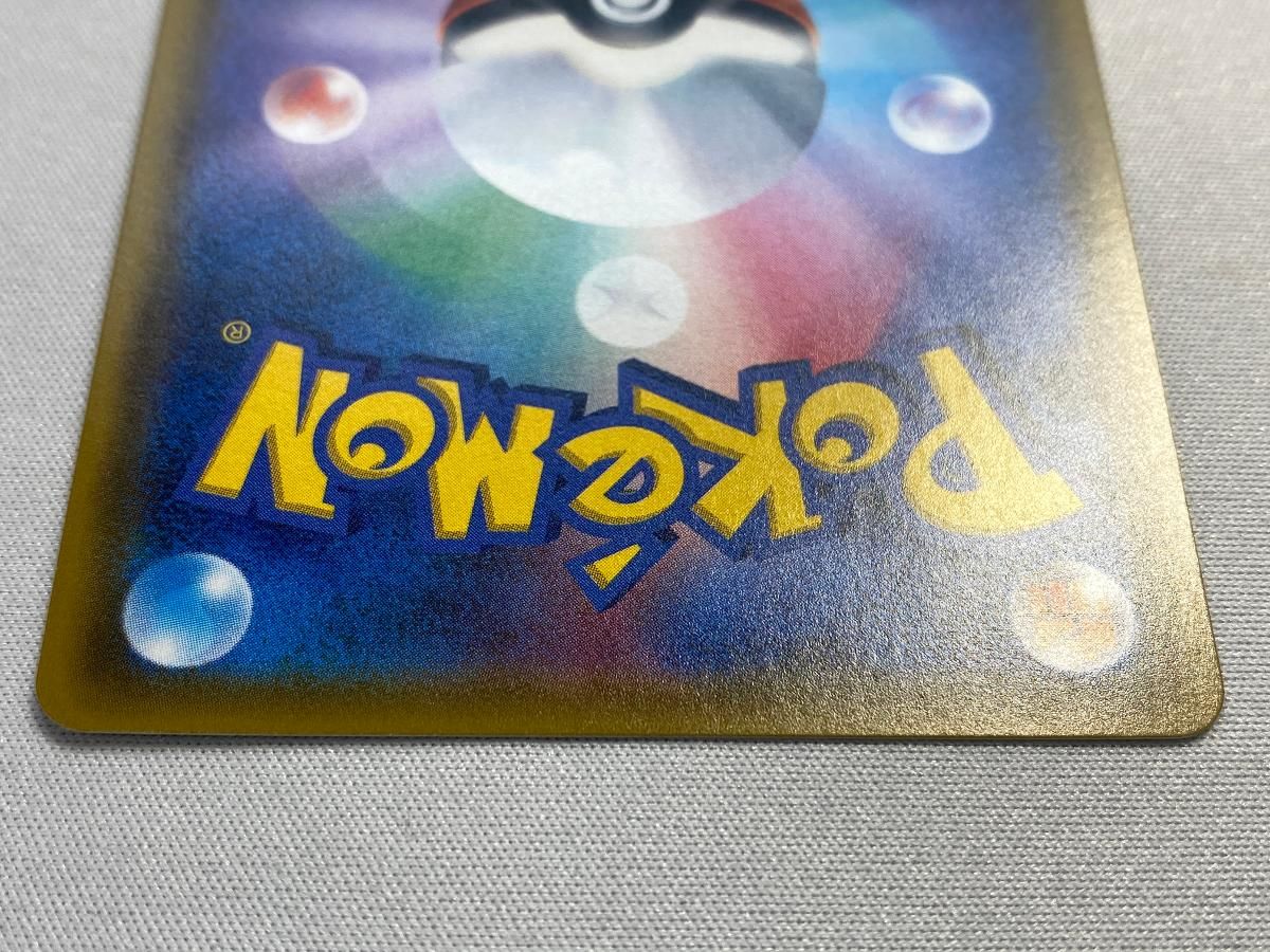 グレイシアGX HR [ウルトラムーン] SM5M 073/066 傷有り ポケモンカード ポケカ リーフィアGX【HR】{073/066}