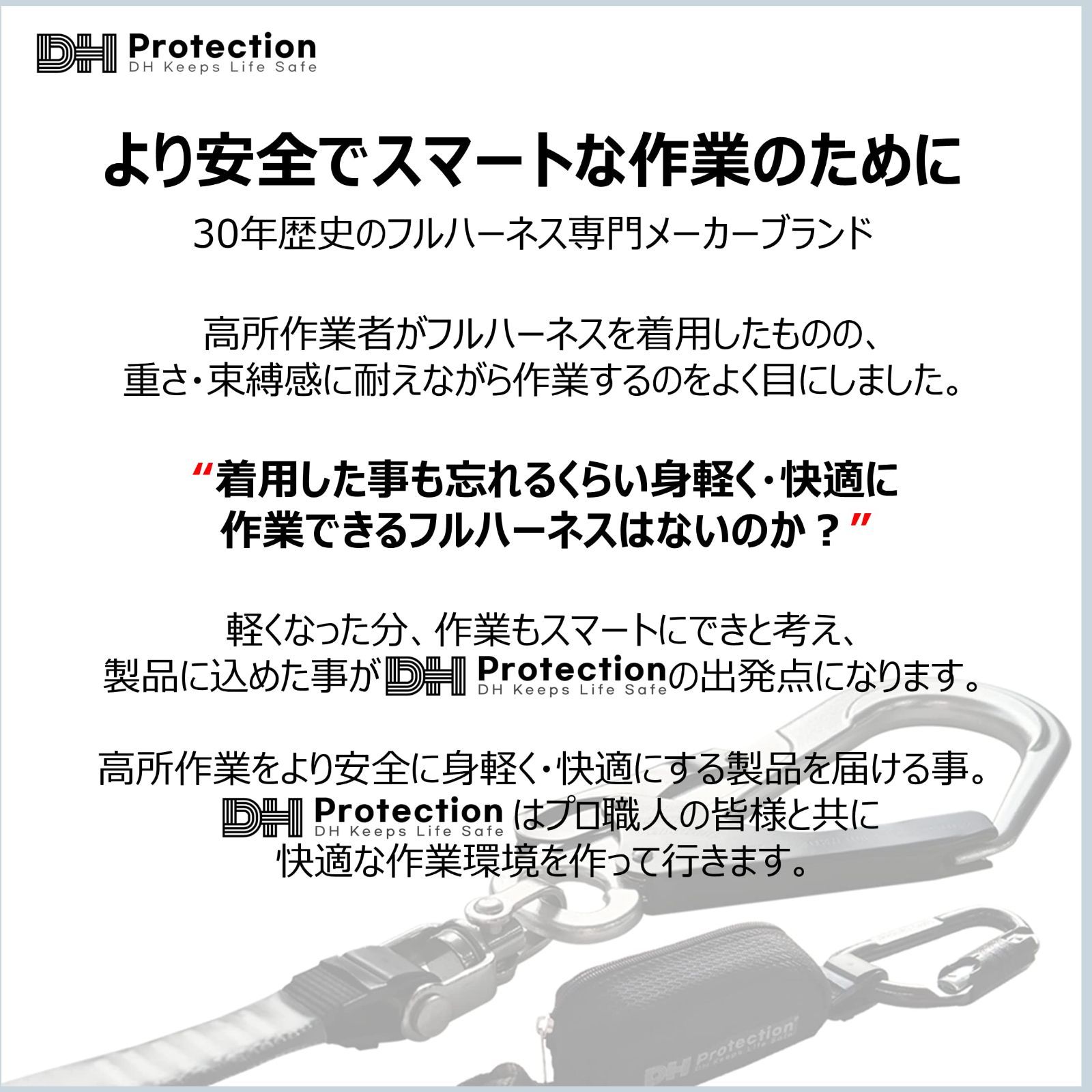 新規格】DH Protection 軽量 Air 巻取 ランヤード ダブル 1種 フル