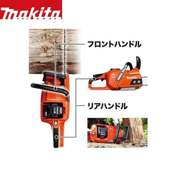 本体のみ 350mmスプロケットノーズバーM350A