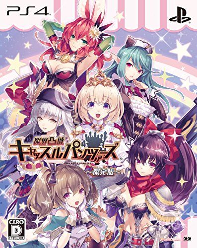 限界凸城 キャッスルパンツァーズ 限定版 【限定版同梱物】・平野克幸描き下ろし特製BOX ・設定資料集 ・ドラマCD ・