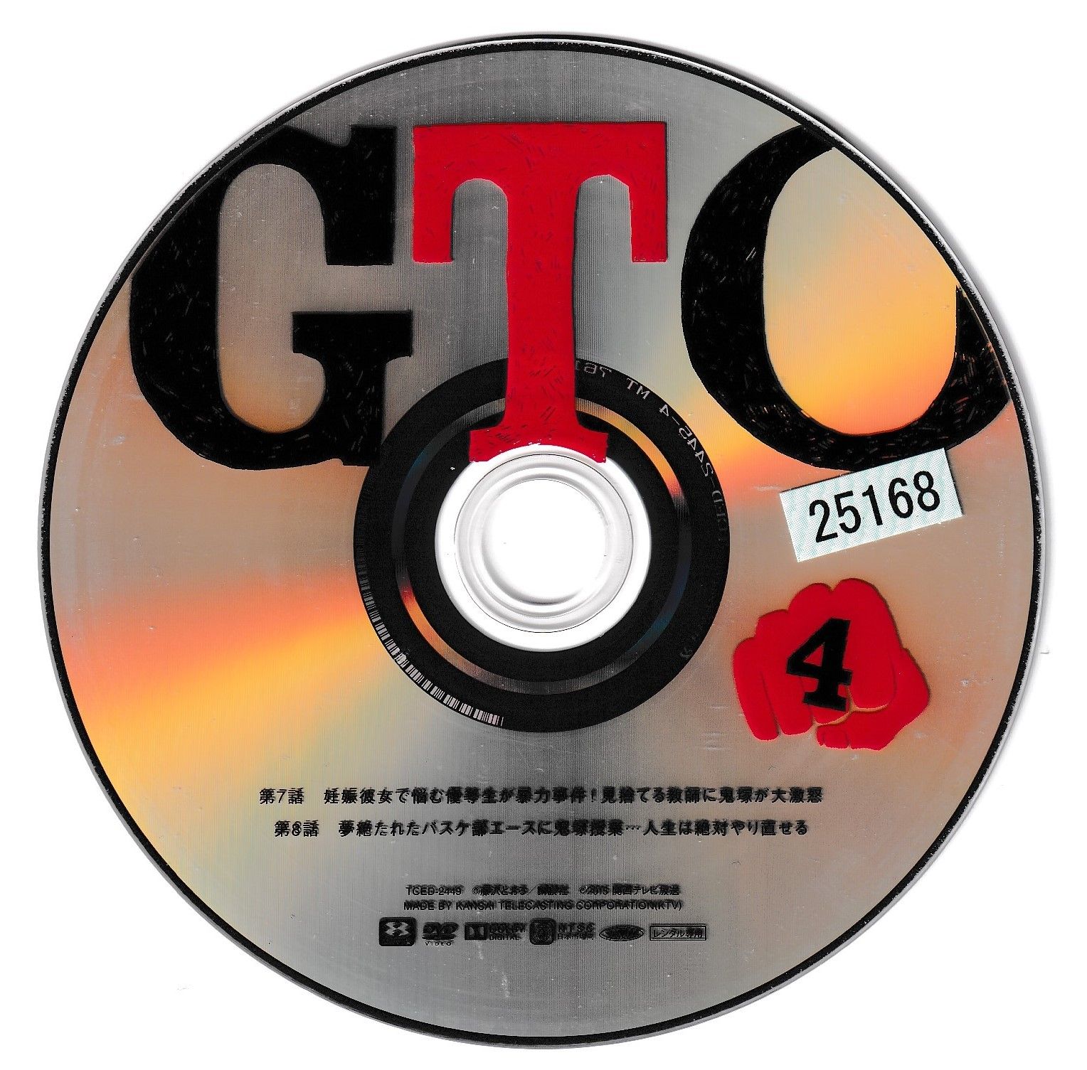 KD 7038 GTO VOL.4 中古DVD - メルカリ