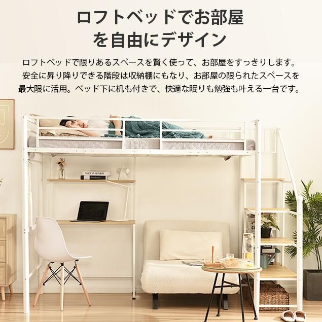 ロフトベット 机付き