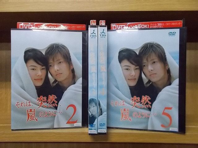 それは、突然、嵐のように… 全5巻セット レンタル落ち DVD - ブルーレイ