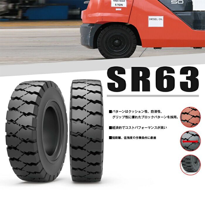 フォークリフト ノーパンク