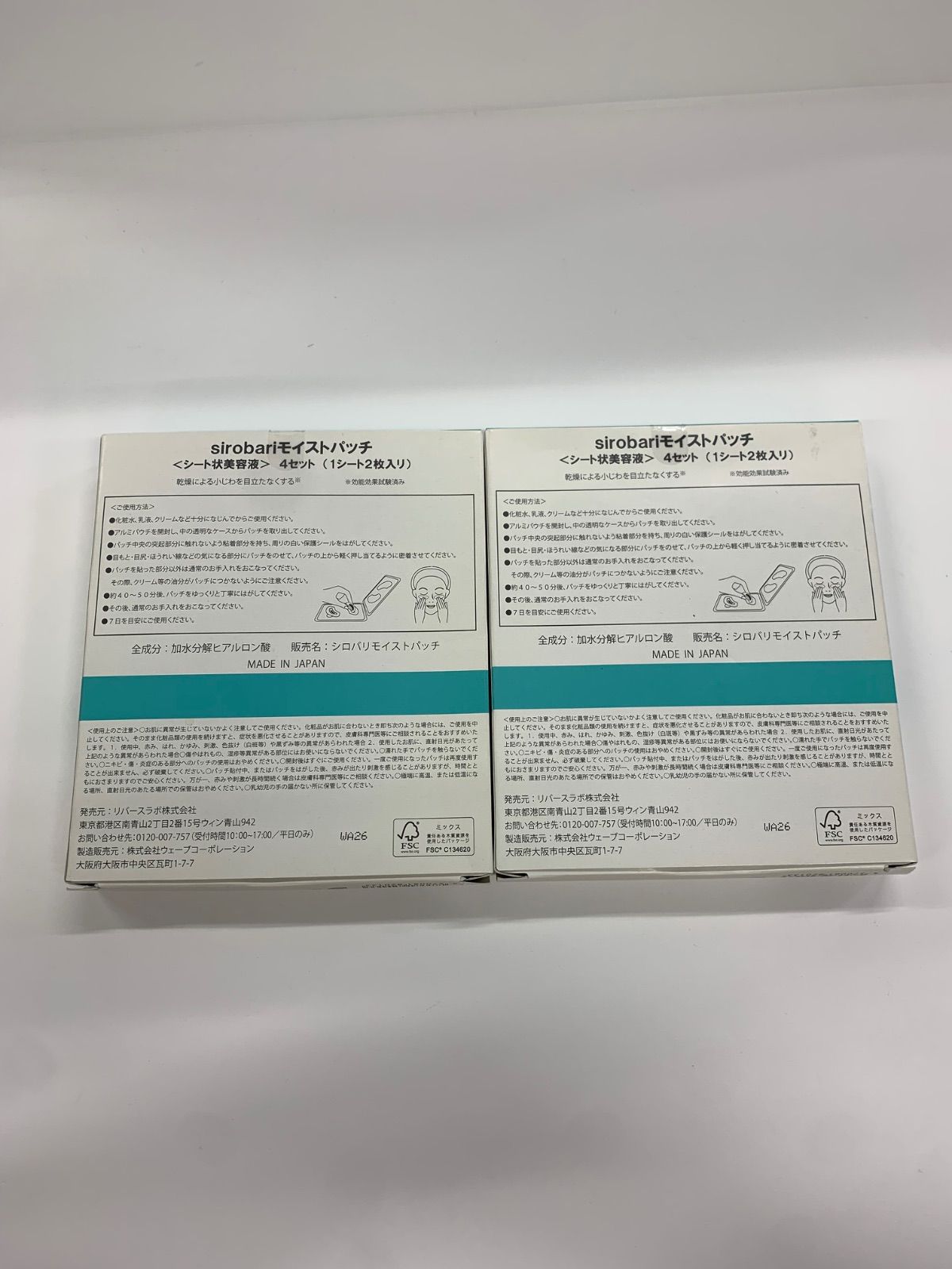 1シート2枚入り