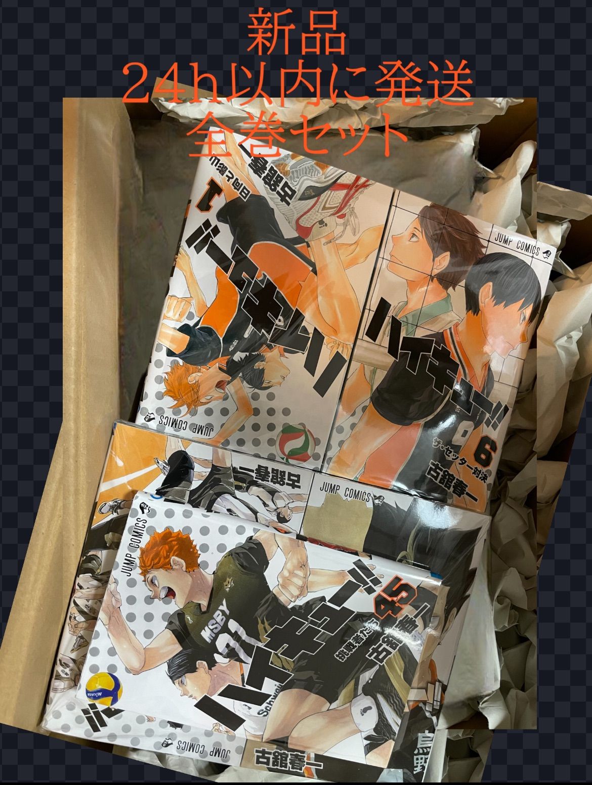 新品未使用 ハイキュー 漫画全巻セット 1〜45巻 漫画 全巻
