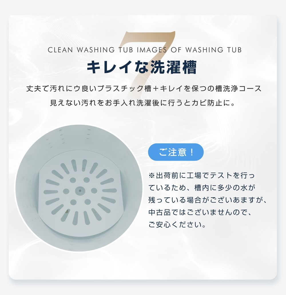 ステンレス槽 まとめ洗い