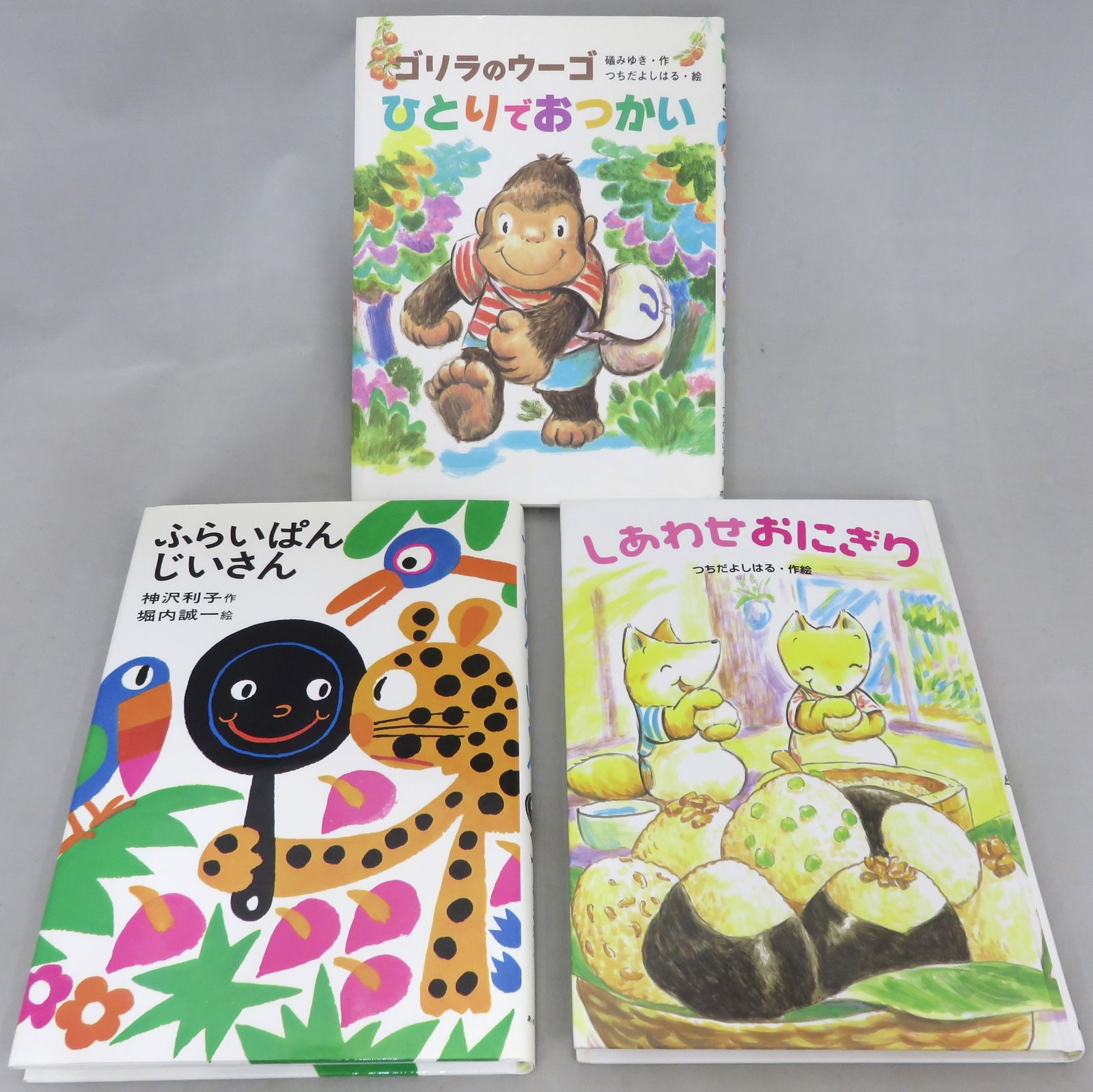 夏休み図書 しあわせおにぎり - 絵本・児童書