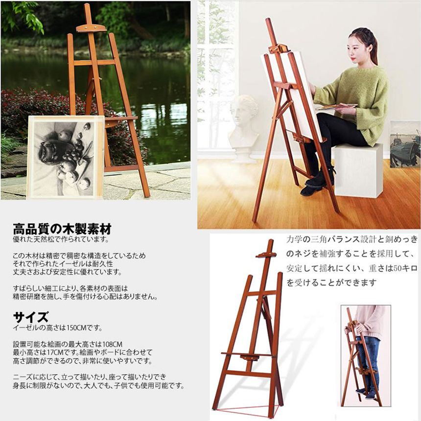 イーゼル 木製 イーゼル 3台セット 150CM 高さ調節可能 スケッチイーゼル 絵画スタンド 画材 画板 スケッチ 写生 看板 絵画 イーゼル  スタンド 展示 装飾 ポスター - メルカリ