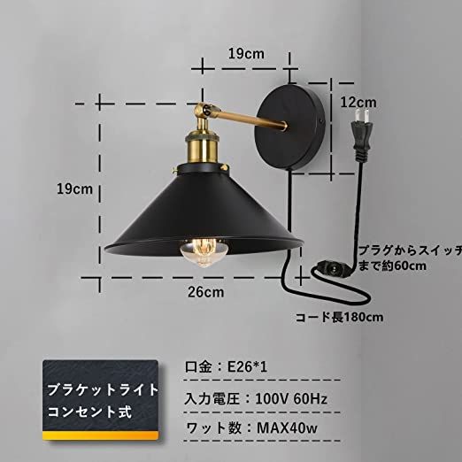 ネイビーシー Watts ブラケットライト アンティーク調 - crumiller.com