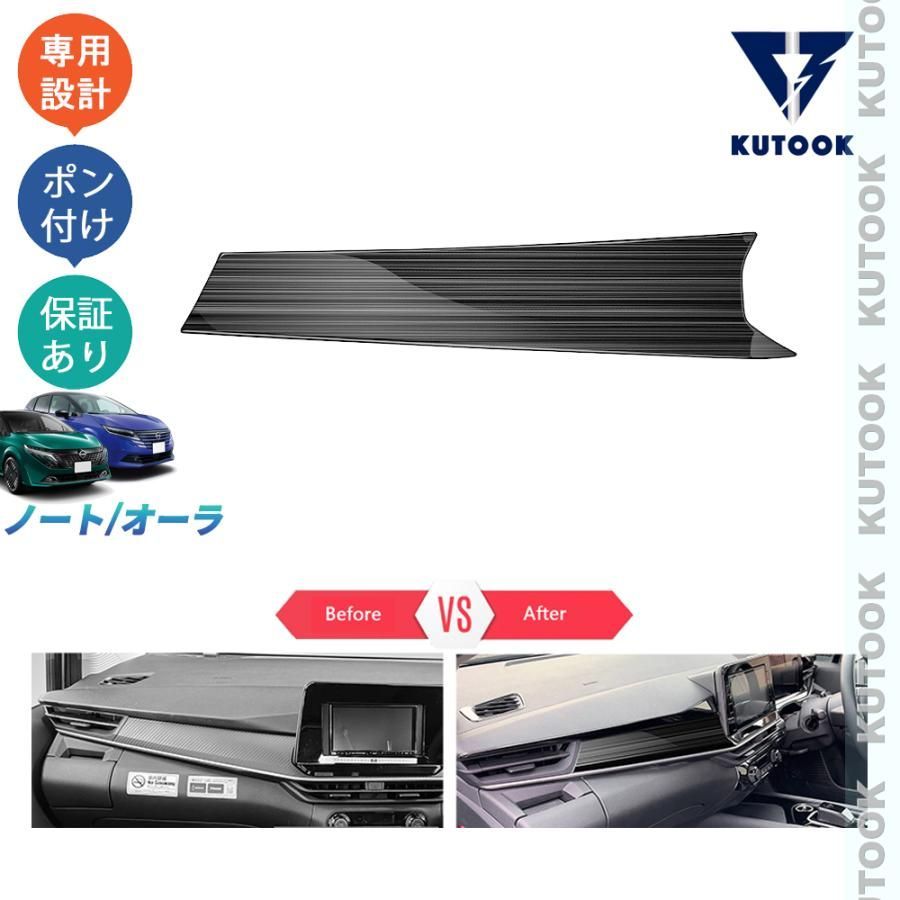 新型ノートe13 ノートe‐POWER オーラAR系 カスタム オシャレ ドレスアップ 内装 パーツ 金属コンソールガーニッシュ コンソールパネル