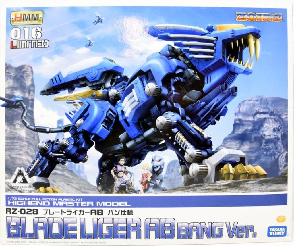 コトブキヤ 1/72 HMM メカ生体ゾイド RZ-028 ブレードライガーAB