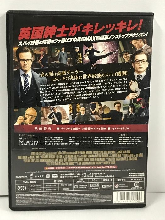 KINGSMAN キングスマン (初回限定版) ソニー・ピクチャーズエンタテインメント コリン・ファース [DVD]