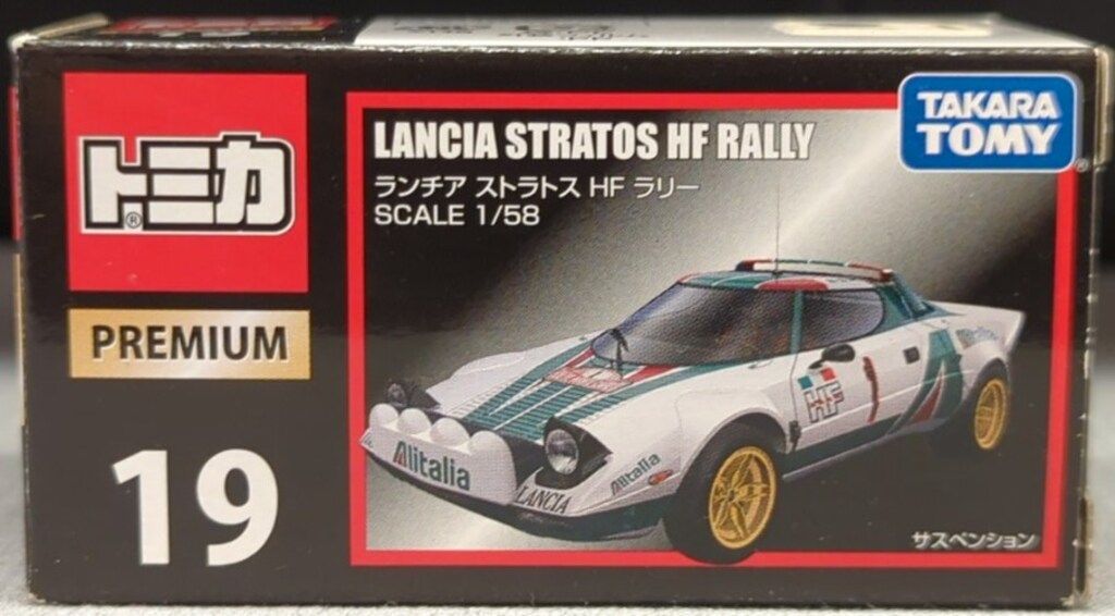 タカラトミー トミカプレミアム ランチア ストラトス HF ラリー