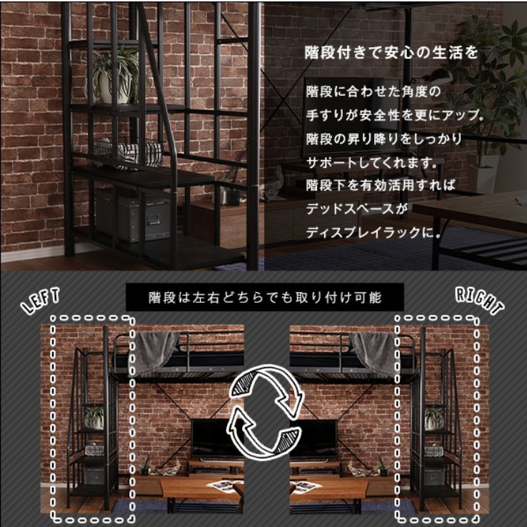 階段付きヴィンテージロフトベッド 送料無料】【シングル 階段付きヴィンテージロフトベッド 送料無料】【シングル