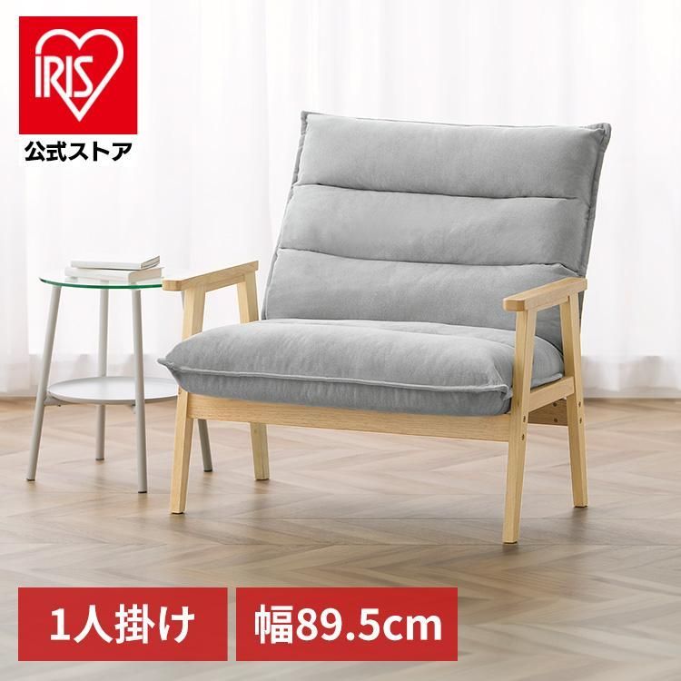 1人掛けソファ◆フェイクレザーナチュラルおしゃれ ニュアンスカラー チェア 1人掛けソファ◇フェイクレザーナチュラルおしゃれ ニュアンス