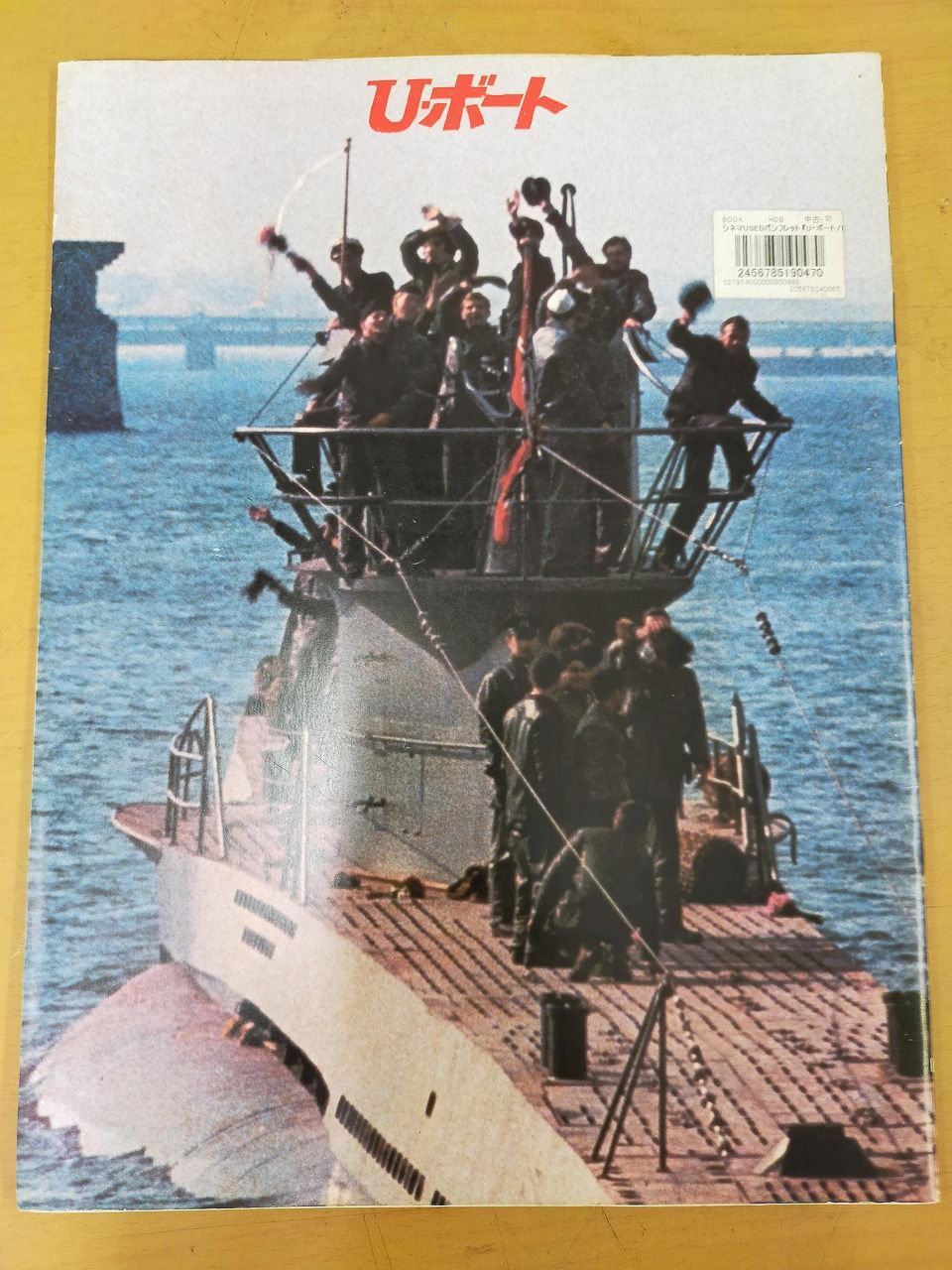 U・ボート　DAS BOOT USオリジナル映画ポスター Amazon.co.jp: U・ボート ディレクターズ・カット [DVD
