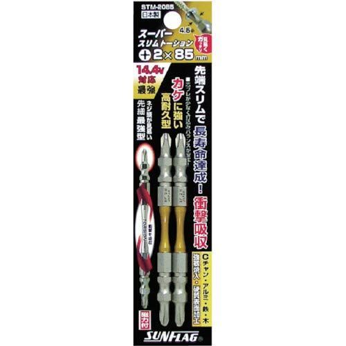 サンフラッグ スーパースリムトーションビット #2×110mm (10本入) STV-2110M