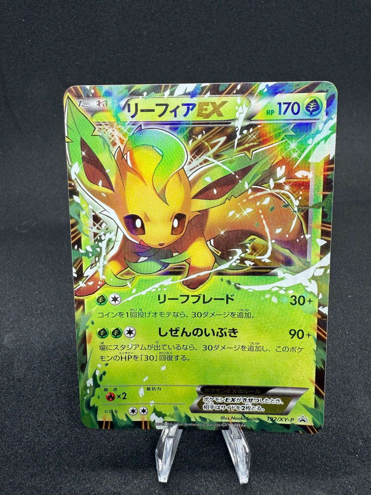 リーフィアEX PROMO 192/XY-P - メルカリ