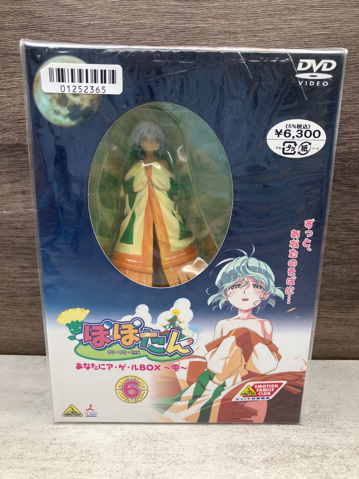 ぽぽたん　あなたにア・ゲ・ルBOX～雫～〈初回限定フィギュア付き〉セット　DVD ぽぽたん あなたにア・ゲ・ルBOX