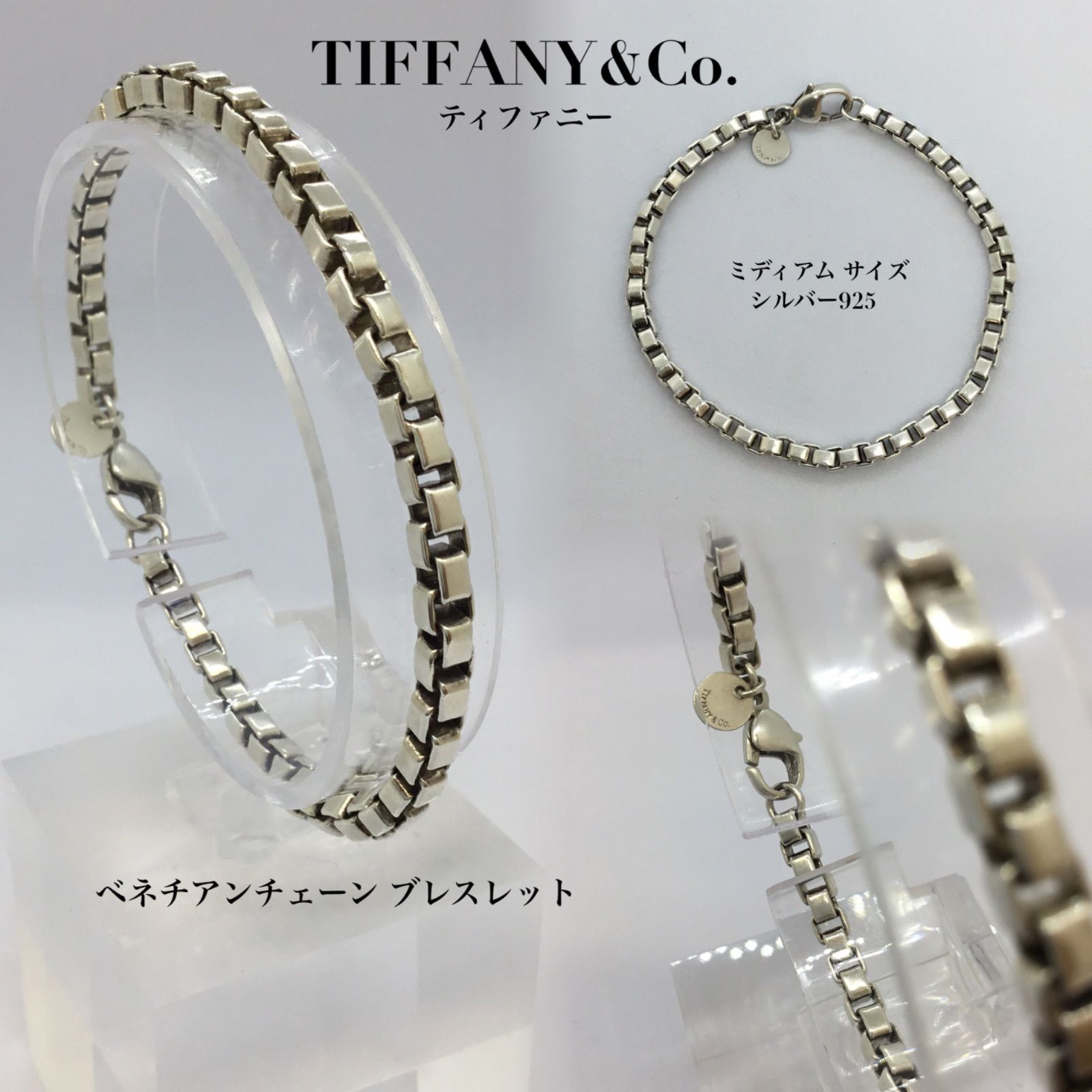 商品を編集 ティファニー ベネチアン ブレスレット ９２５ TIFFANY