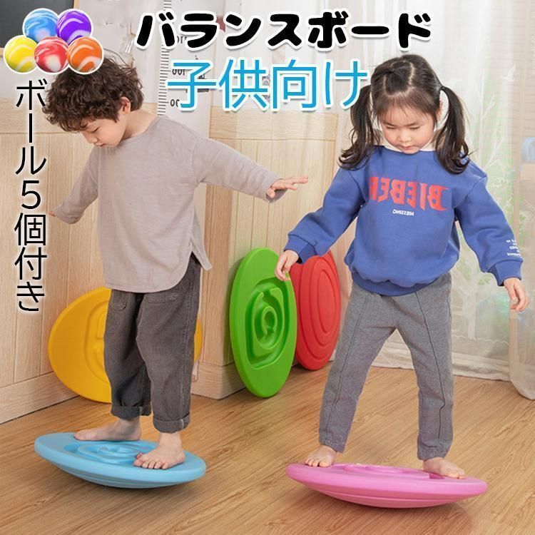 子供 バランスボード こども 体幹 トレーニング 子供 バランスボード 子供用 トレーニング 室内遊び こども バランス ボード 遊