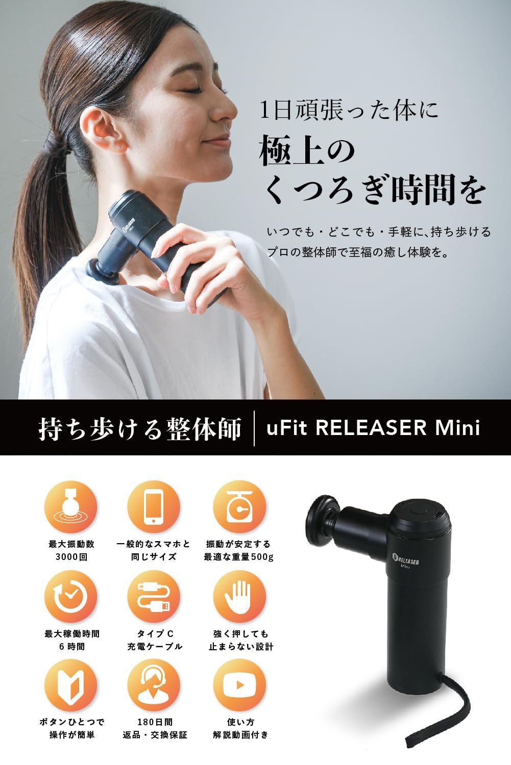 180日保証 プロアスリート愛用