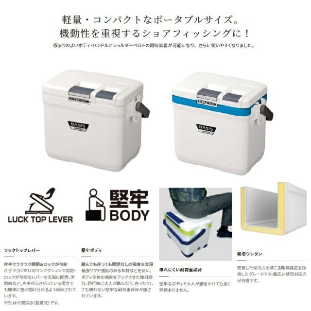 シマノ(SHIMANO) クーラーボックス 釣り用 フィクセル ベイシス (9*30リットル) 90UF-009N/120UF-012N/170UF-017N/220UF-022N/300UF-030N  : お買い得ネットショップ - 通販 - Yahoo!ショッピング シマノ(SHIMANO) クーラーボックス 釣り用 フィクセル リミテッド (9~30リットル) 90HF-009N/120HF-0