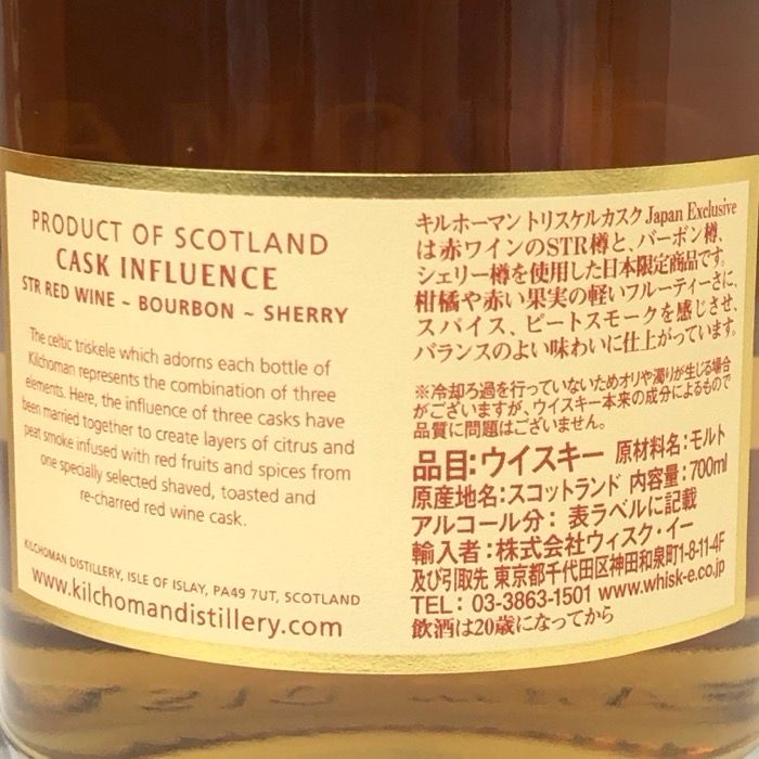KILCHOMAN キルホーマン 未開栓 700ml 48.3度 トリスケルカスク STR ウイスキー【中古】【新品同様】 KILCHOMAN キルホーマン 未開栓 700ml 48.3度 トリスケルカスク