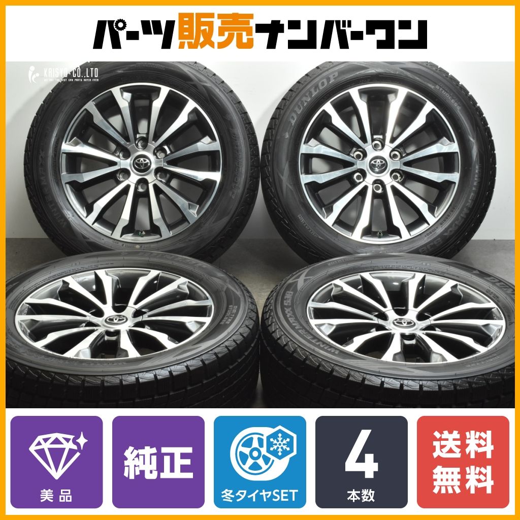 【美品】トヨタ ランドクルーザープラド 後期 純正 19in 7.5J +25 PCD139.7 ダンロップ ウィンターマックス SJ8 265/55R19 ハイラックス