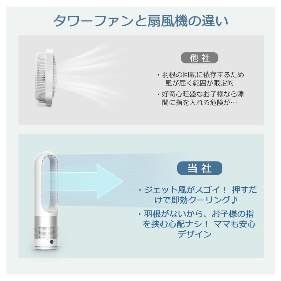 冷風扇 タワーファン