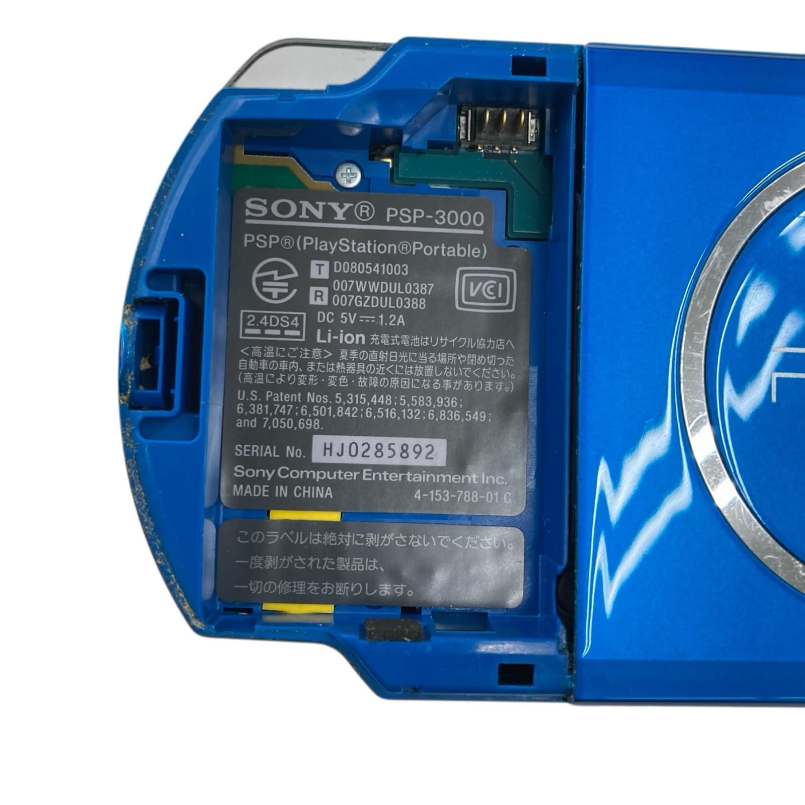 186000 現状品 sonny ソニー PlayStationPortable（PSP） PSP3000  ブルー [250411HM080107] SONY PlayStationPortable PSP-3000 ブルー 186000 現状品