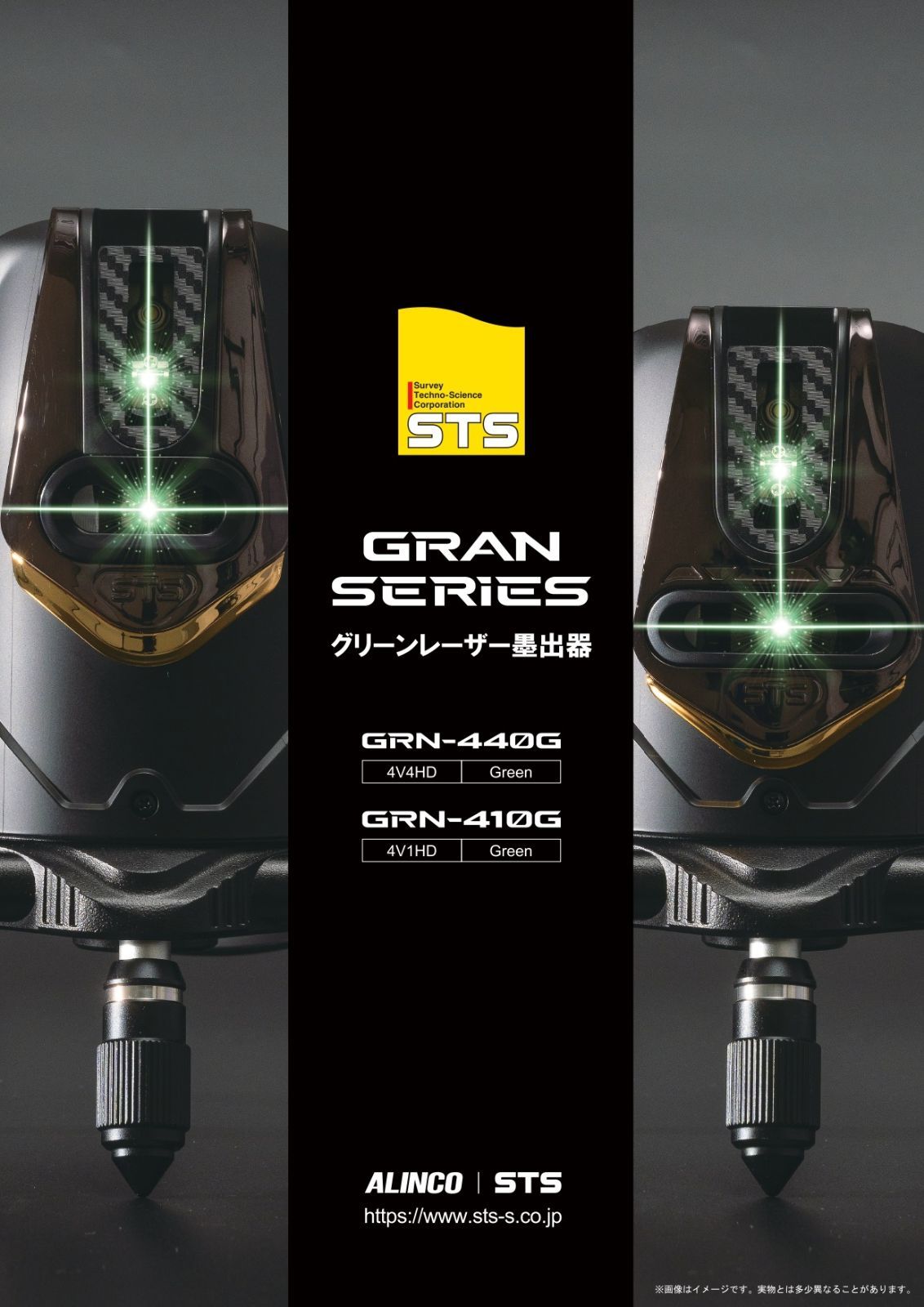 STS クランプ付