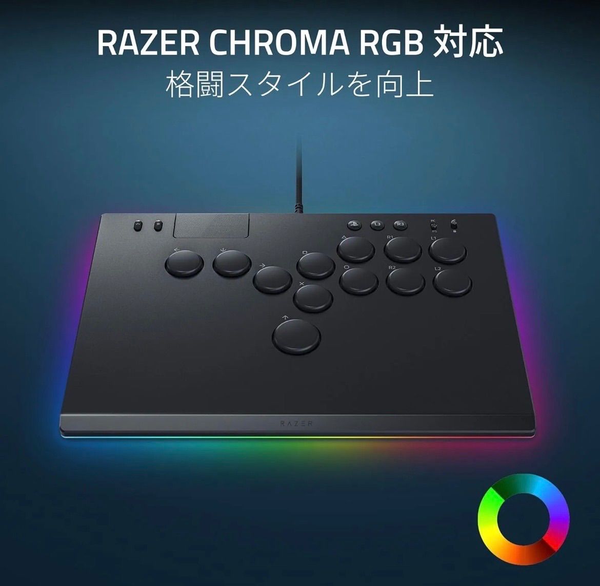 Razer レイザー Kitsune PS5 & PC 用 薄型 レバーレス アーケード