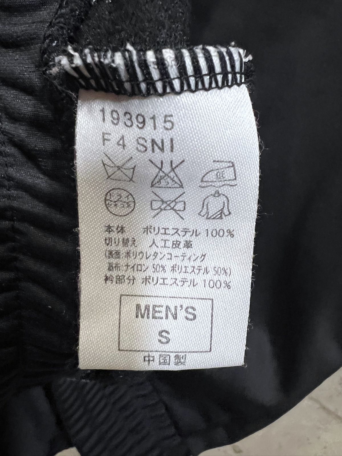 FCRB X NIKE トラックジャケット S FCレアルブリストル ナイキ