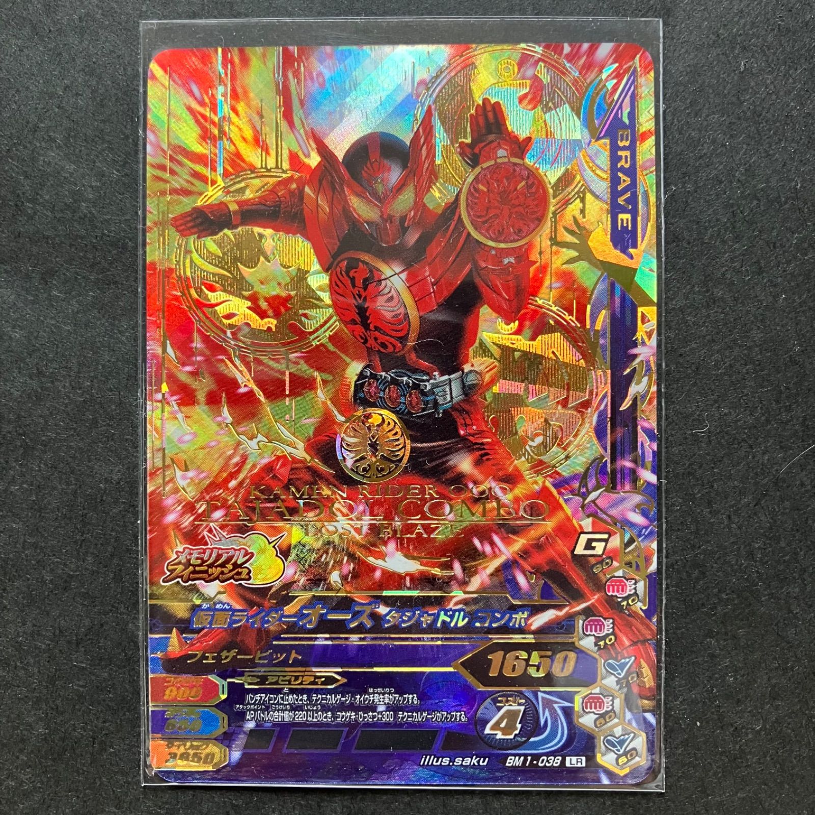 仮面ライダーオーズ　ダジャドルコンボ　カードなど ガンバライジング　アンク 仮面ライダーオーズ タジャドル コンボ エタニティ参戦!渡部秀