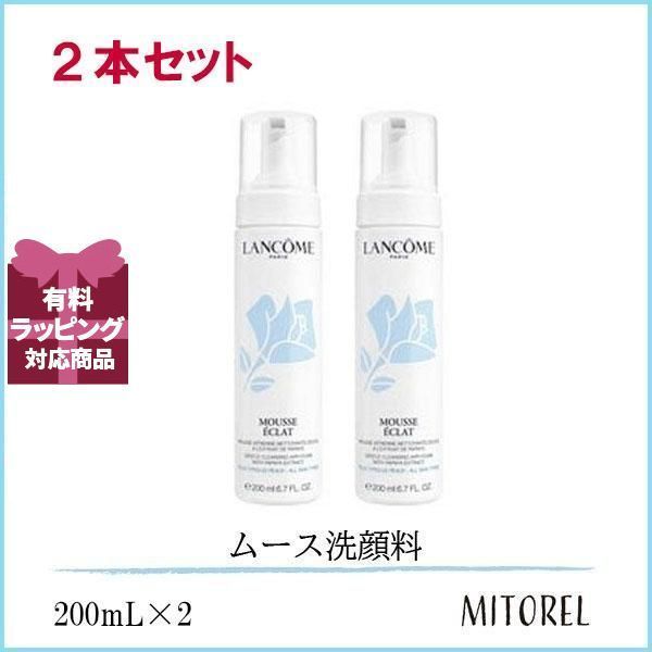 ランコム LANCOME ムースエクラフォーム 2本セット 200mL×2誕生日