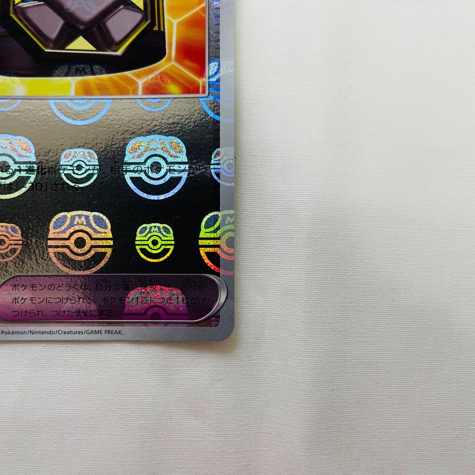 ポケモンカード ガチガチバンド マスターボールミラー