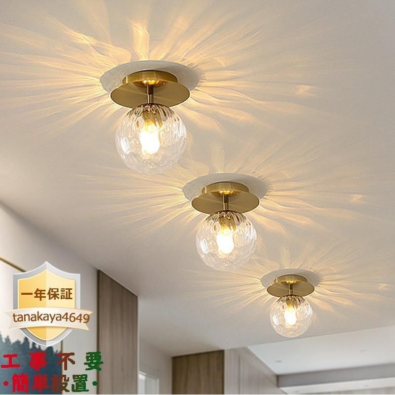 3年保証 シーリングライト おしゃれ 北欧 スチール ガラス ボール LED電球付き リビング 和室 洋風 寝室 玄関 廊下 レストラン 丸形 天井照明 引掛シーリング 簡単取付ランプトレンド 常夜灯
