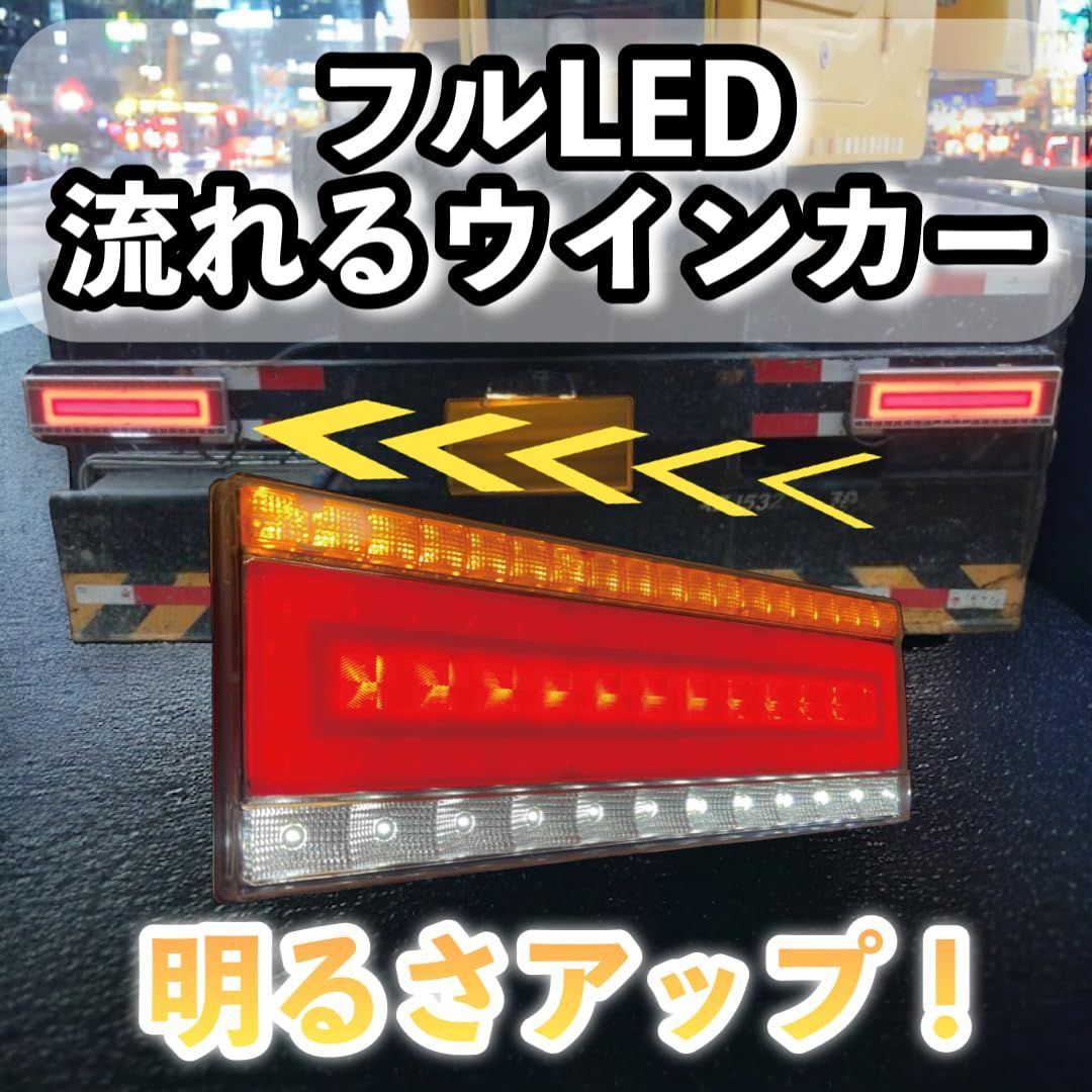 ²さん専用 専用】30連サイドウィンカー、78連ブレーキランプ、78連ウィンカーランプ