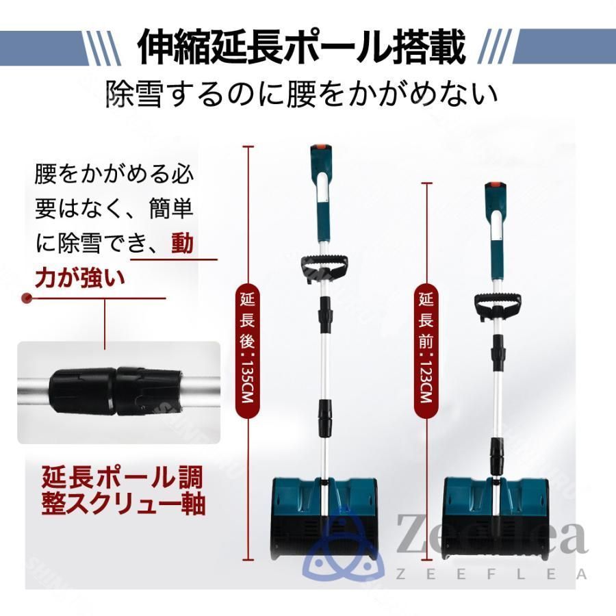 充電式