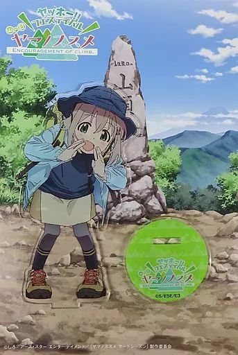 ヤマノススメ 雪村あおい アクリルスタンド PLUM直販購入特典 Amazon | ヤマノススメ アクリルスタンド アクスタ グッズ 雪村