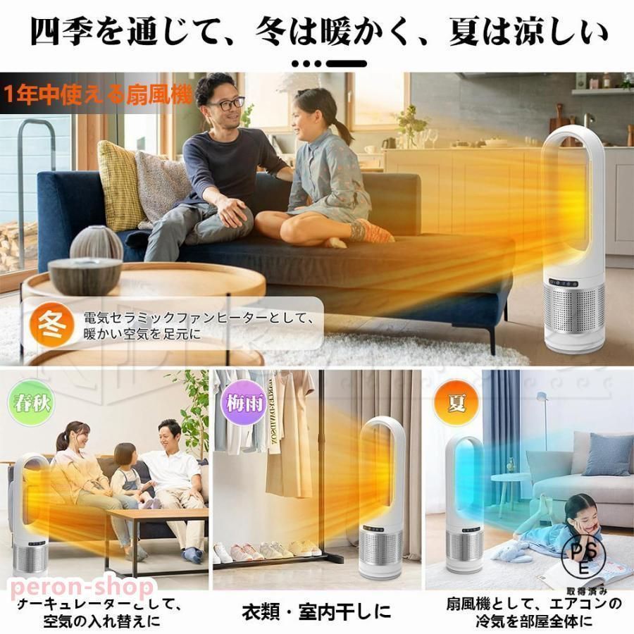 扇風機