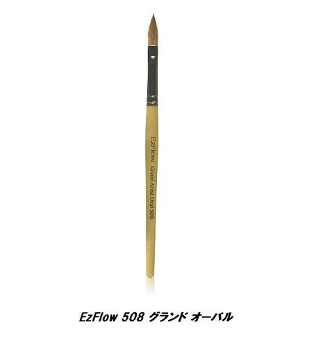 EzFlow イージーフロー ネイルブラシ 508 グランド オーバル キャップ
