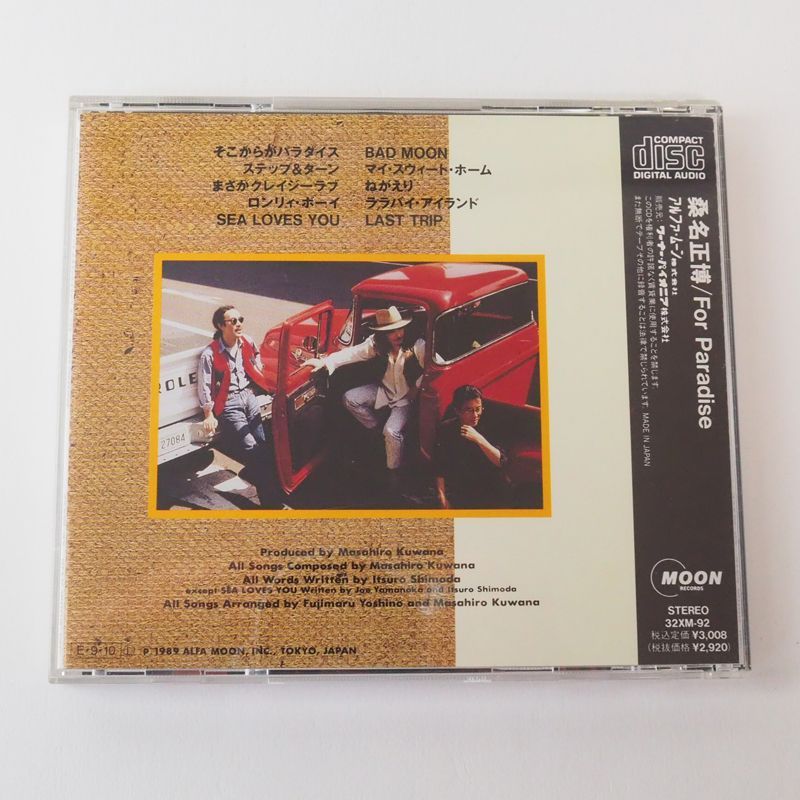 桑名正博 & THE TRIPLE X CD 6作品 Amazon.co.jp: BEST PACK: ミュージック