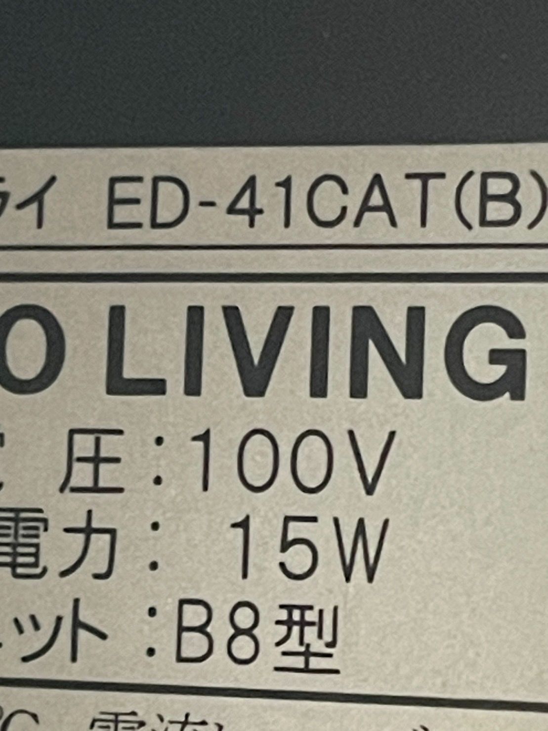 東洋リビング 防湿庫 オートクリーンドライ 39L ブラック ED-41CAT(B