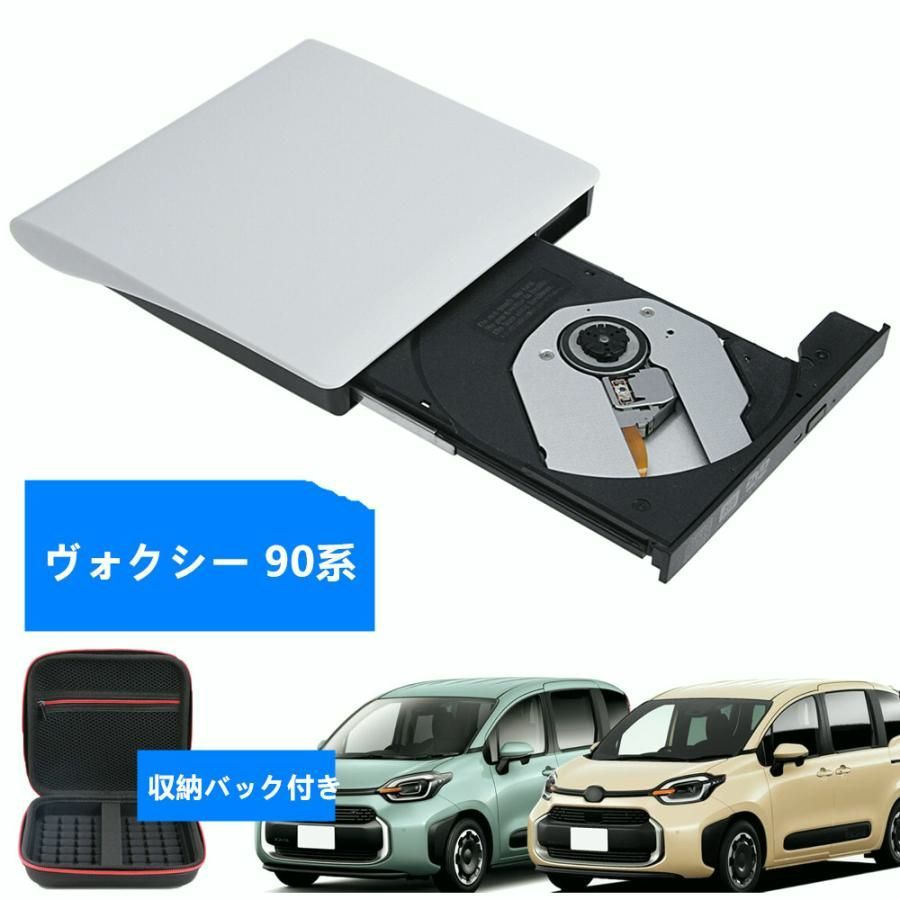 送料無料 ヴォクシー 90系 VOXY 車載 dvdプレーヤー DVD|CDプレイヤー 純正ディスプレイオーディオ用 車載用dvdプレーヤー ノア トヨタ R5.6〜 TOYOTA VOXY 90